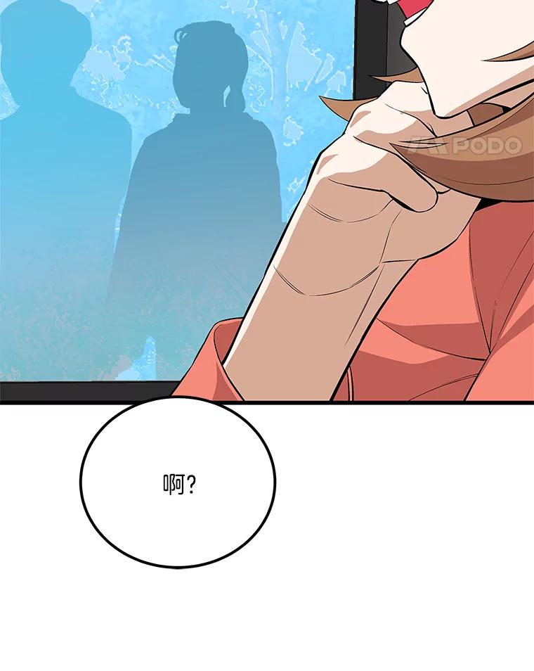 《看见剧透的编剧》39.再次修改剧本 第26页