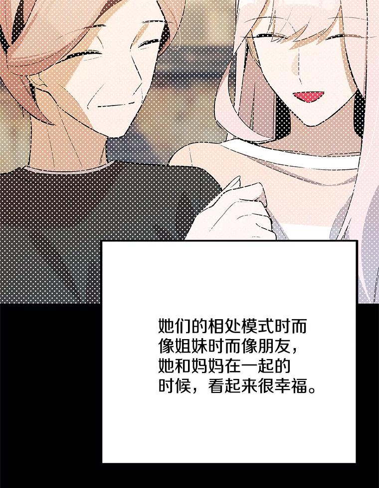 《看见剧透的编剧》39.再次修改剧本 第48页