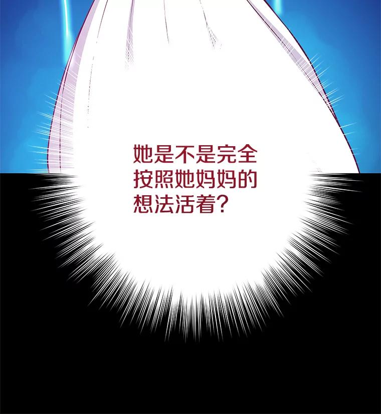 《看见剧透的编剧》39.再次修改剧本 第44页