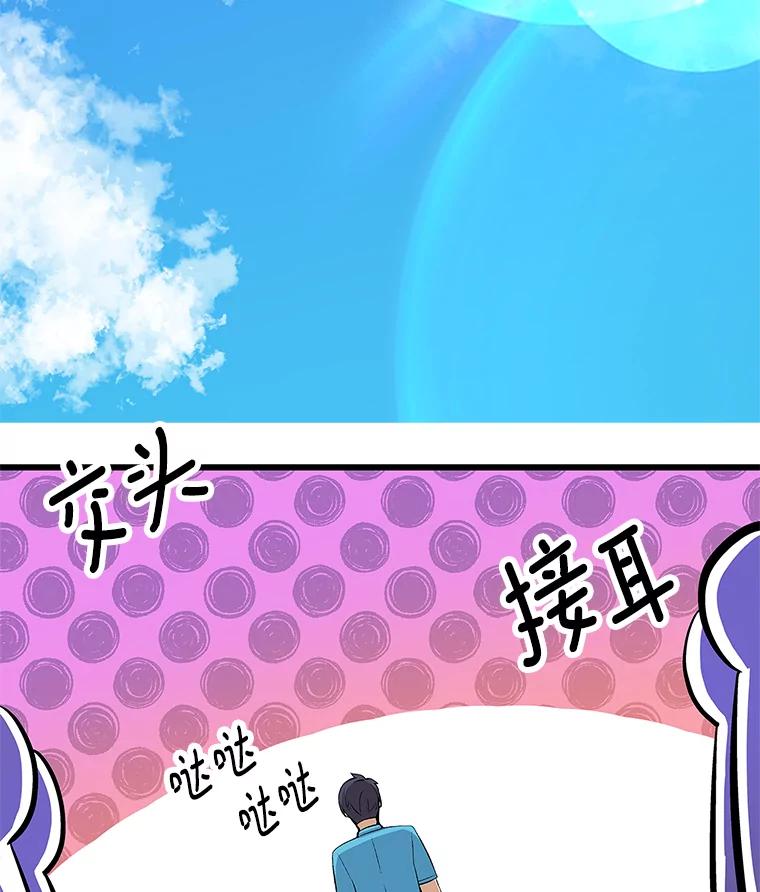 《看见剧透的编剧》39.再次修改剧本 第3页