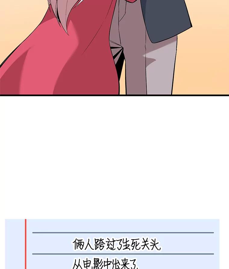 《看见剧透的编剧》39.再次修改剧本 第66页