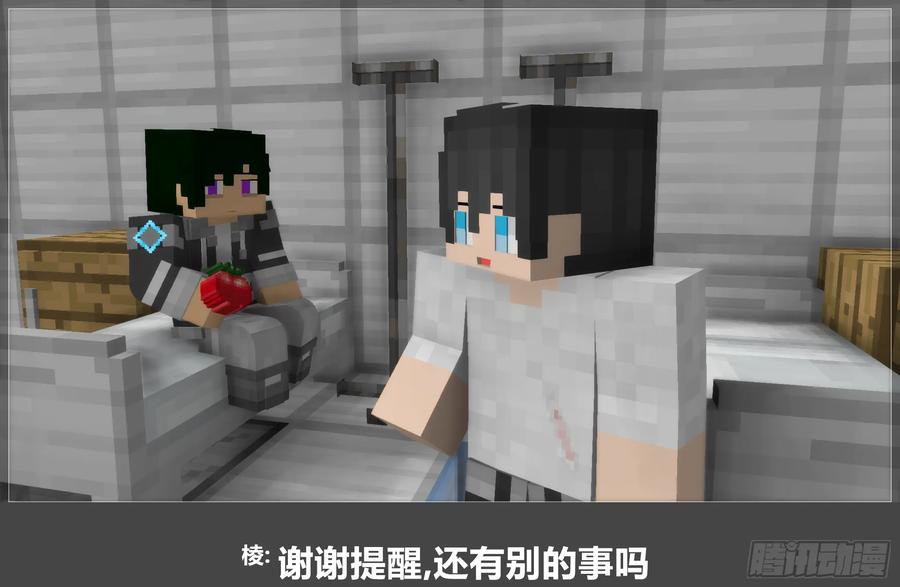 《我的世界：晨曦传记番外》圆代码-核心 第17页