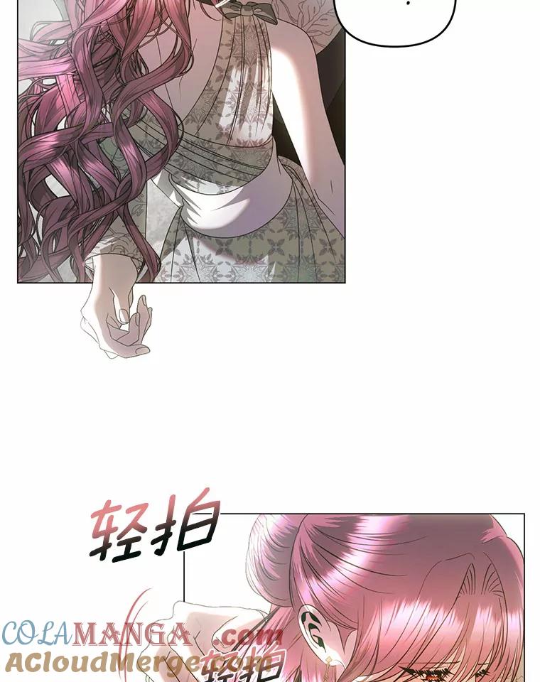 《与陛下同寝的生存法则》48.不能说的秘密 第46页