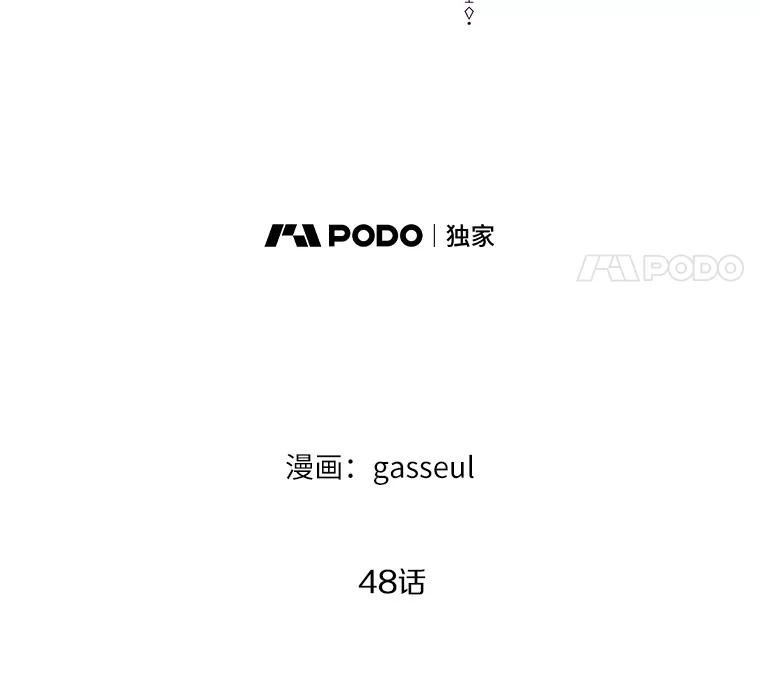 《与陛下同寝的生存法则》48.不能说的秘密 第54页