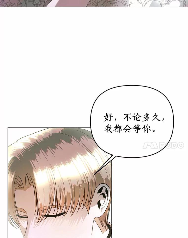 《与陛下同寝的生存法则》48.不能说的秘密 第50页
