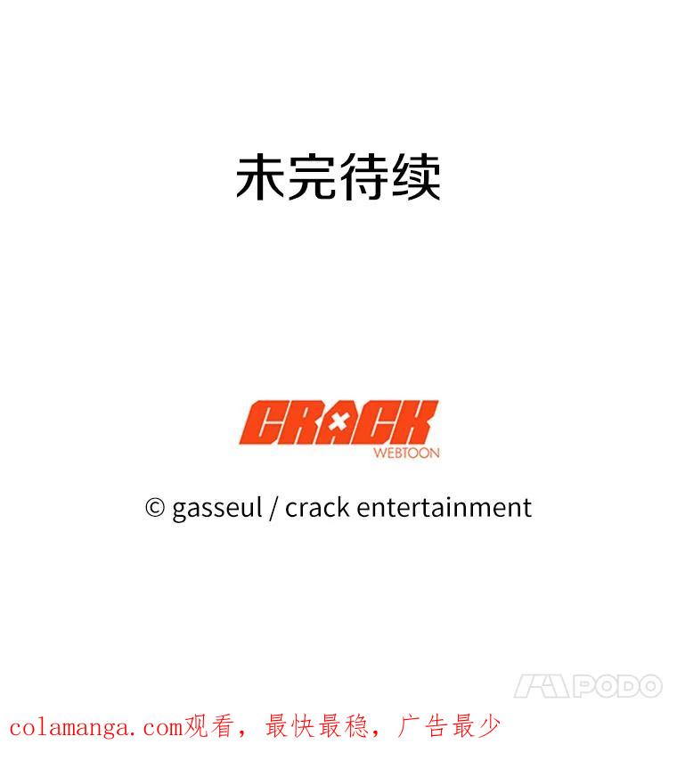 《与陛下同寝的生存法则》48.不能说的秘密 第74页