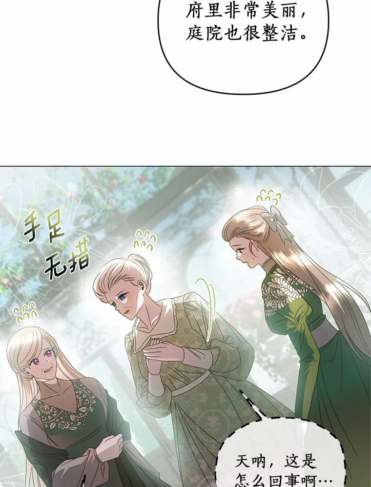 《与陛下同寝的生存法则》48.不能说的秘密 第60页