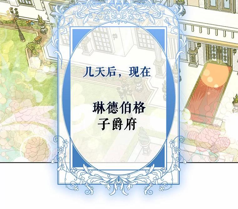 《与陛下同寝的生存法则》48.不能说的秘密 第56页