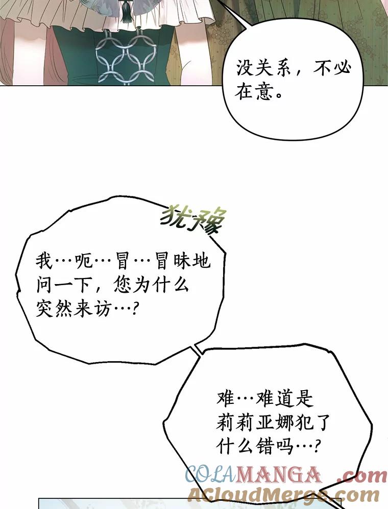 《与陛下同寝的生存法则》48.不能说的秘密 第67页