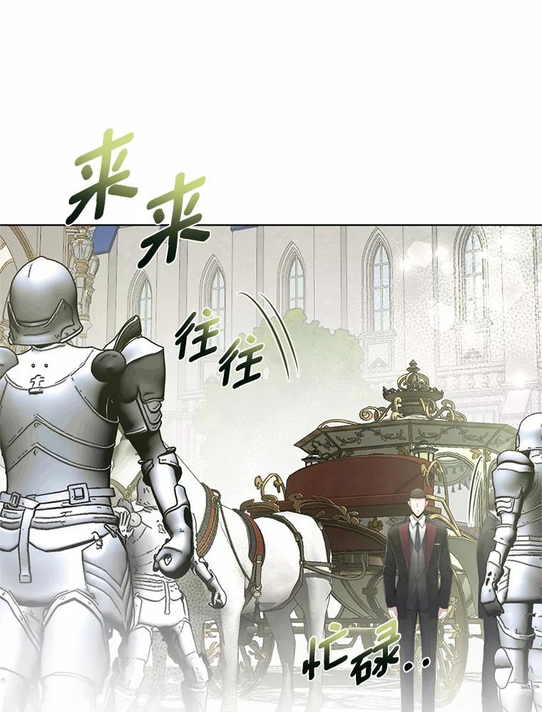 《与陛下同寝的生存法则》48.不能说的秘密 第57页