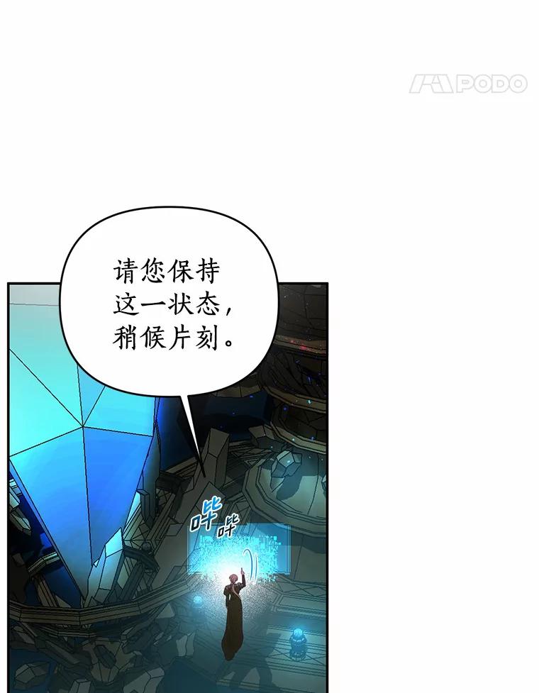 《与陛下同寝的生存法则》49.罗吉的条件 第45页