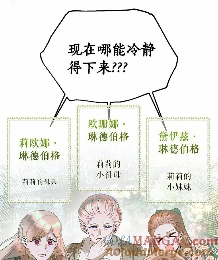 《与陛下同寝的生存法则》49.罗吉的条件 第19页