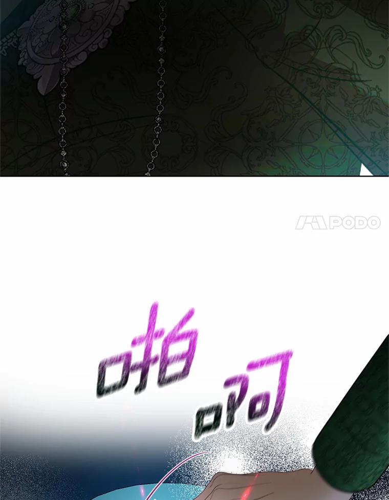 《与陛下同寝的生存法则》49.罗吉的条件 第48页
