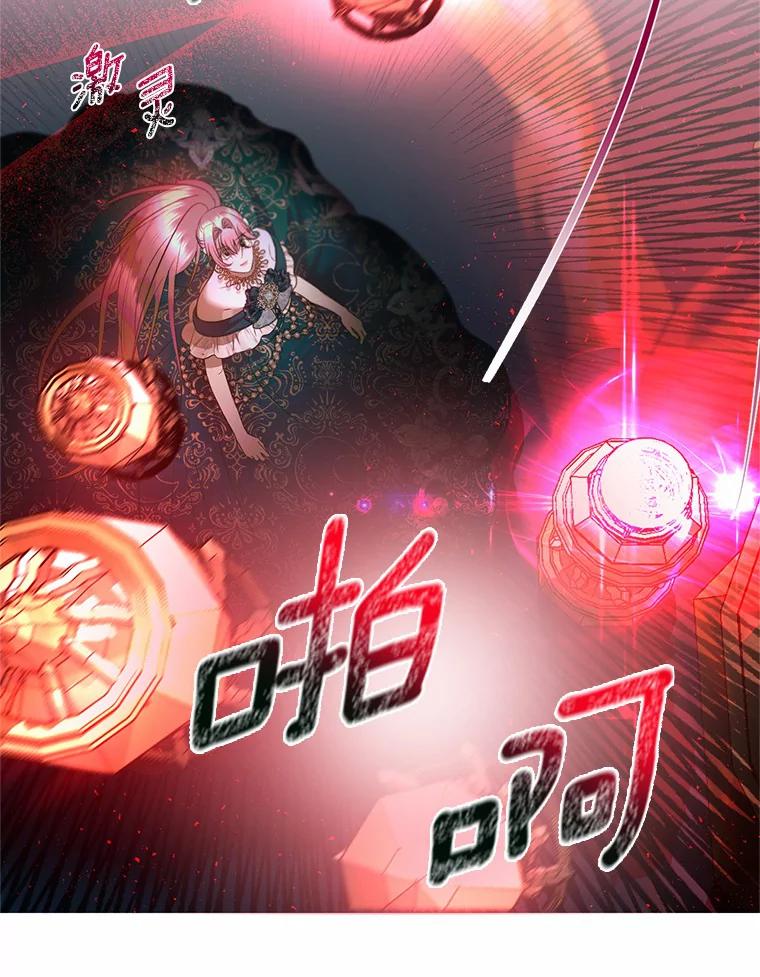 《与陛下同寝的生存法则》49.罗吉的条件 第54页