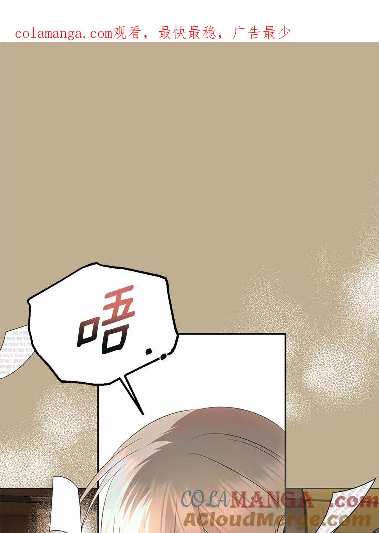 《与陛下同寝的生存法则》49.罗吉的条件 第1页