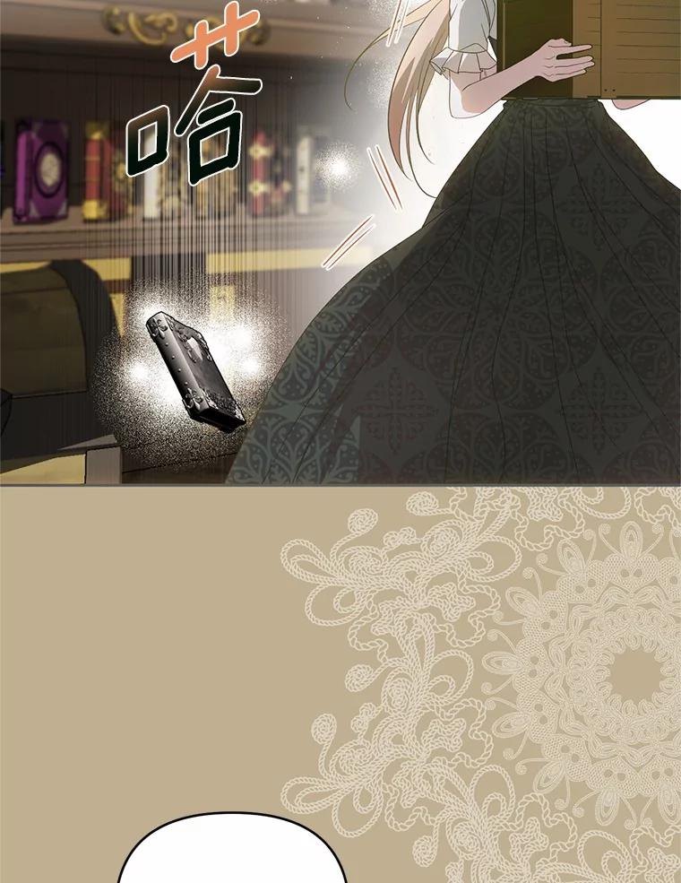 《与陛下同寝的生存法则》49.罗吉的条件 第8页