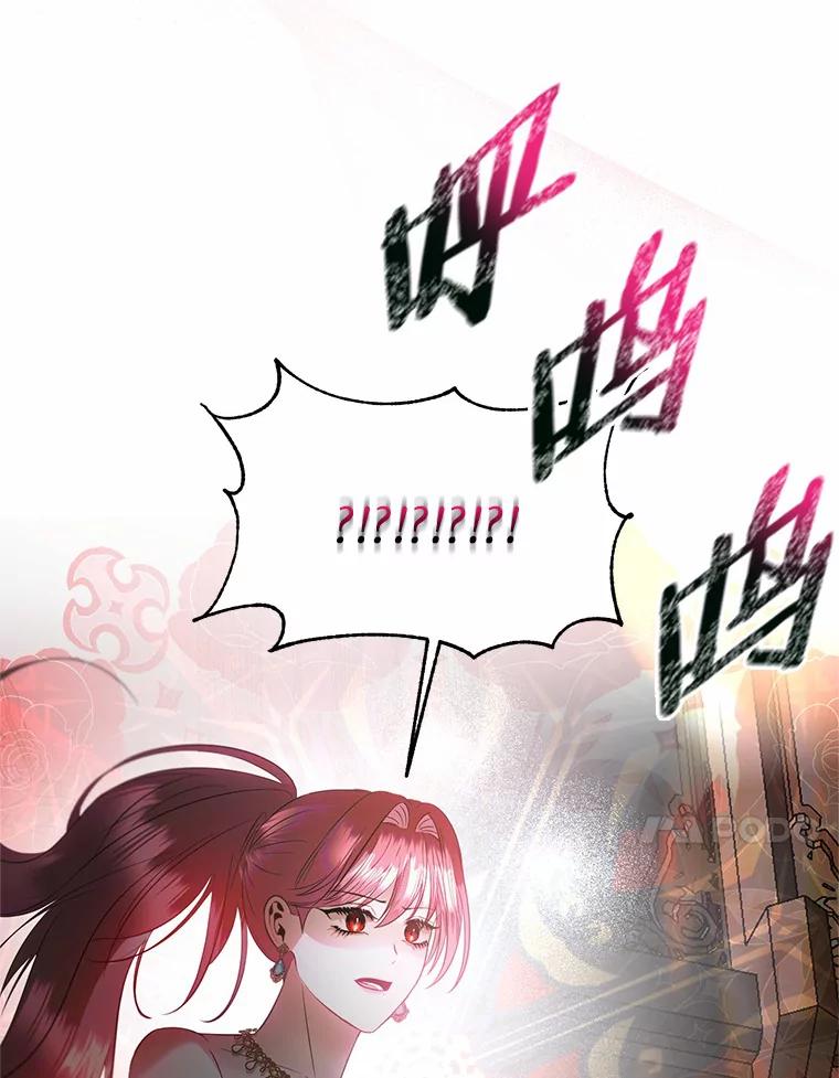 《与陛下同寝的生存法则》49.罗吉的条件 第51页