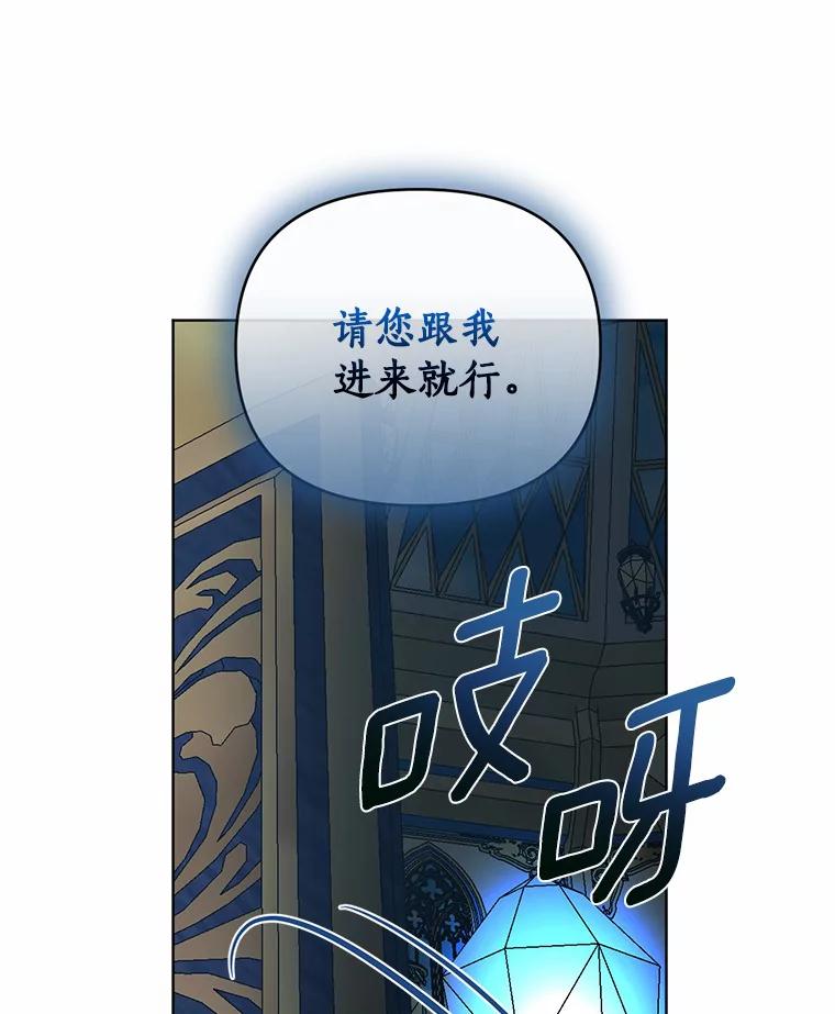 《与陛下同寝的生存法则》49.罗吉的条件 第36页