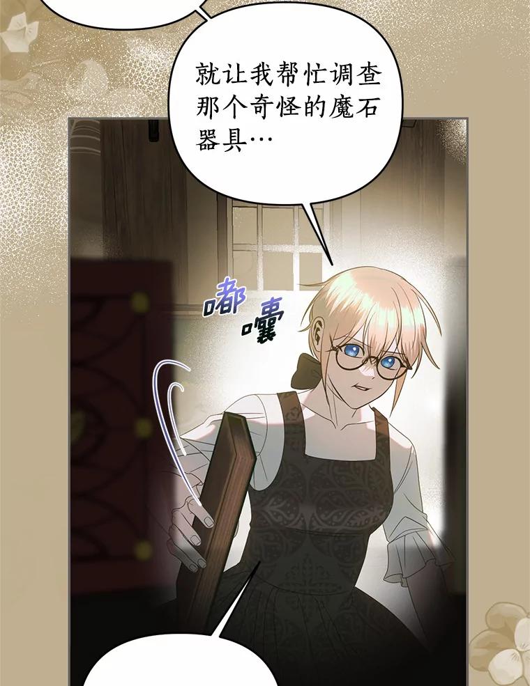 《与陛下同寝的生存法则》49.罗吉的条件 第5页