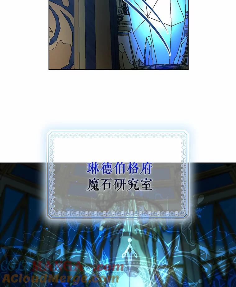 《与陛下同寝的生存法则》49.罗吉的条件 第37页