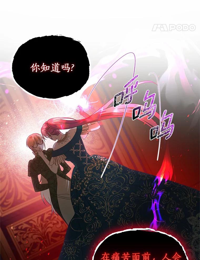 《与陛下同寝的生存法则》50.交易 第14页