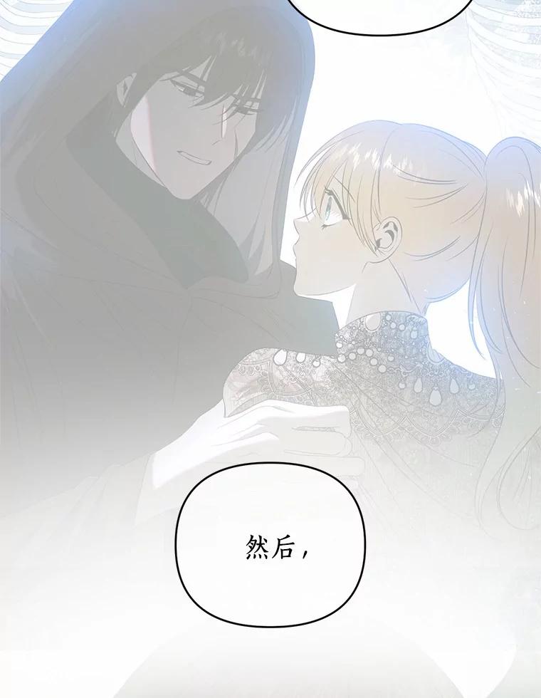 《与陛下同寝的生存法则》50.交易 第75页