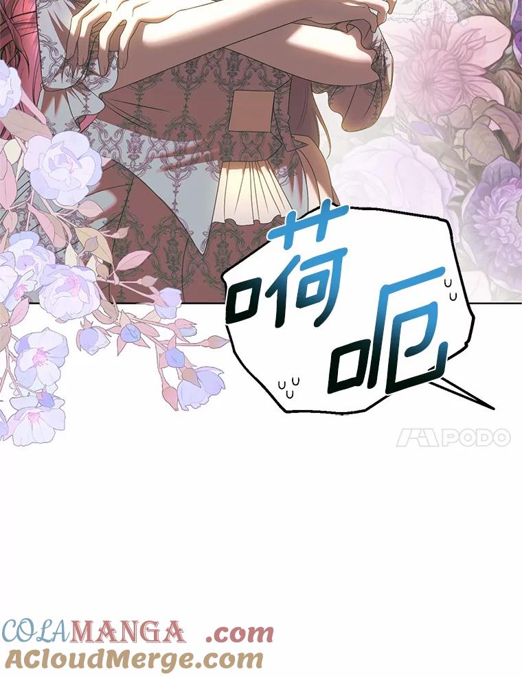《与陛下同寝的生存法则》50.交易 第37页