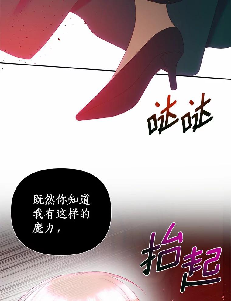 《与陛下同寝的生存法则》50.交易 第8页