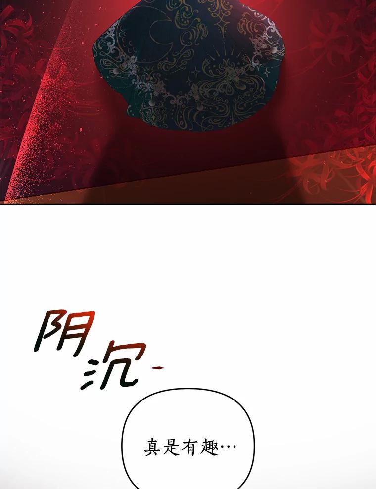 《与陛下同寝的生存法则》50.交易 第3页