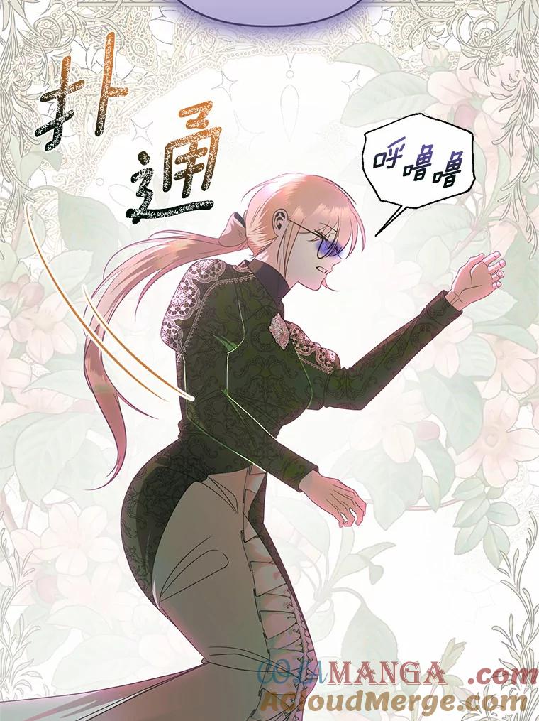 《与陛下同寝的生存法则》50.交易 第22页