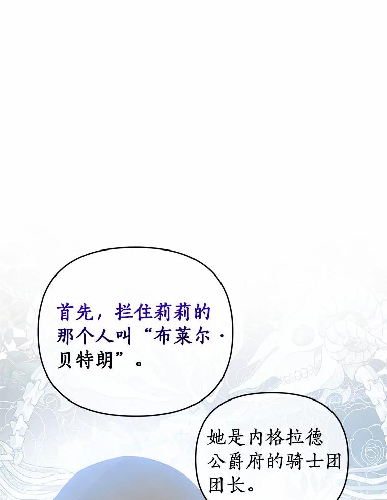 《与陛下同寝的生存法则》50.交易 第74页