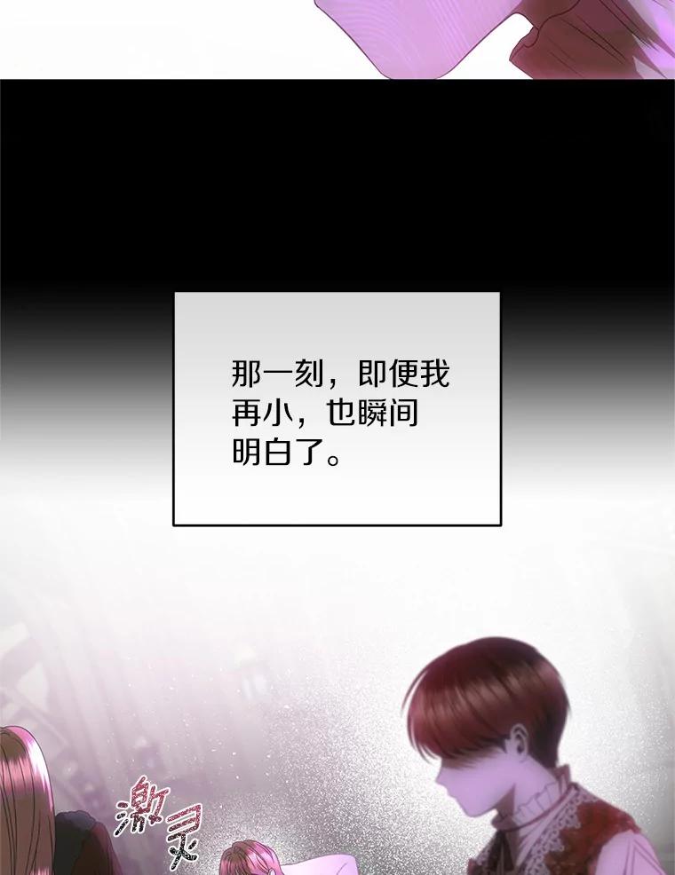 《与陛下同寝的生存法则》51.小时候的故事 第53页
