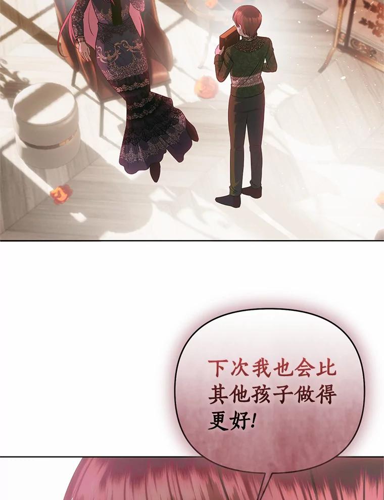 《与陛下同寝的生存法则》51.小时候的故事 第12页