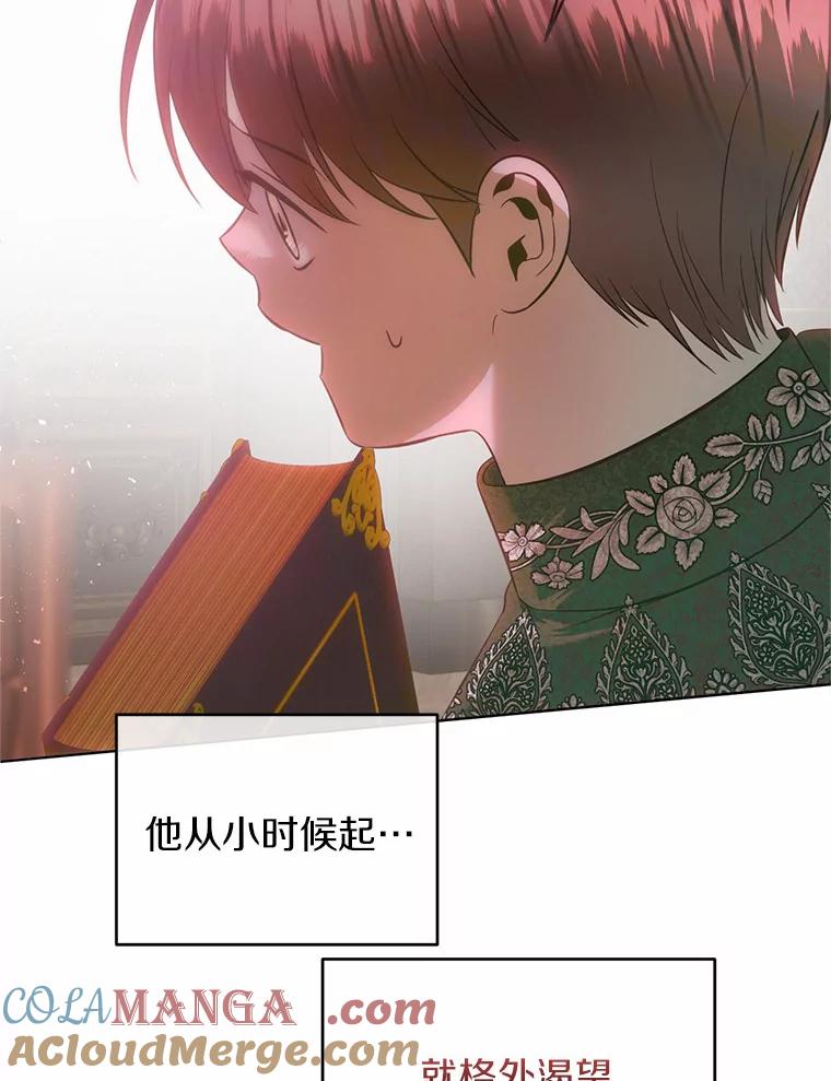 《与陛下同寝的生存法则》51.小时候的故事 第13页