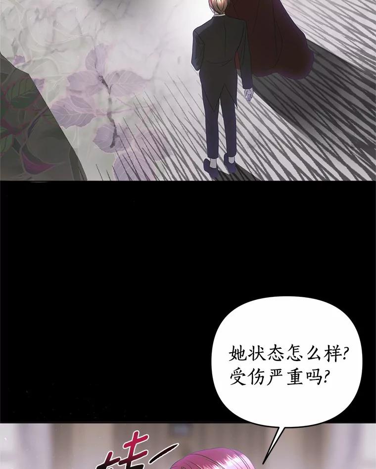 《与陛下同寝的生存法则》51.小时候的故事 第30页