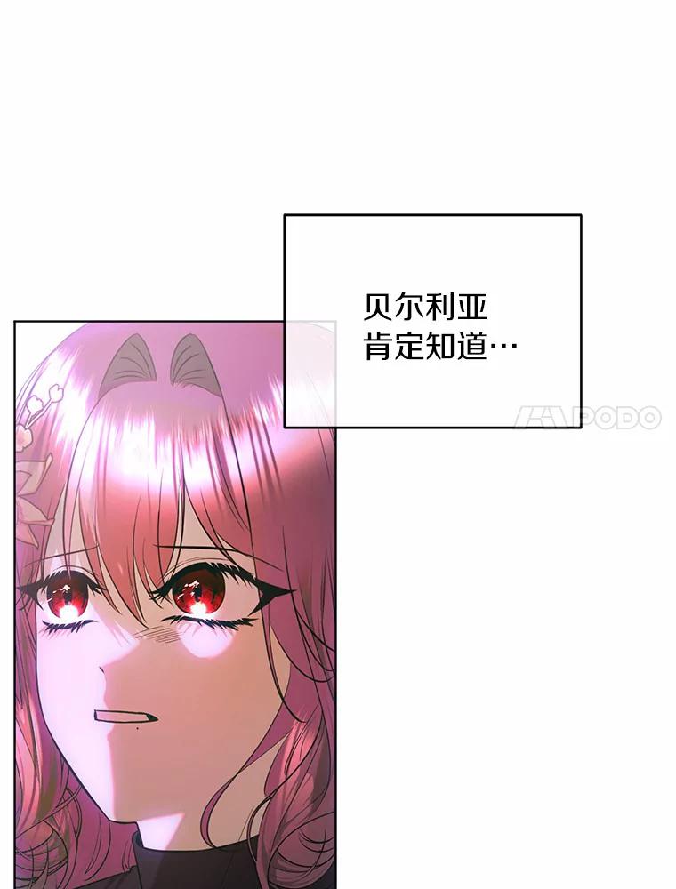 《与陛下同寝的生存法则》51.小时候的故事 第74页