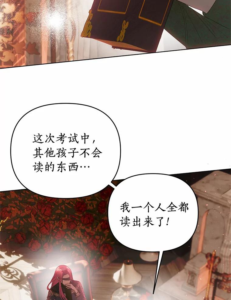 《与陛下同寝的生存法则》51.小时候的故事 第11页
