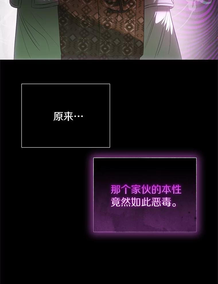 《与陛下同寝的生存法则》51.小时候的故事 第56页