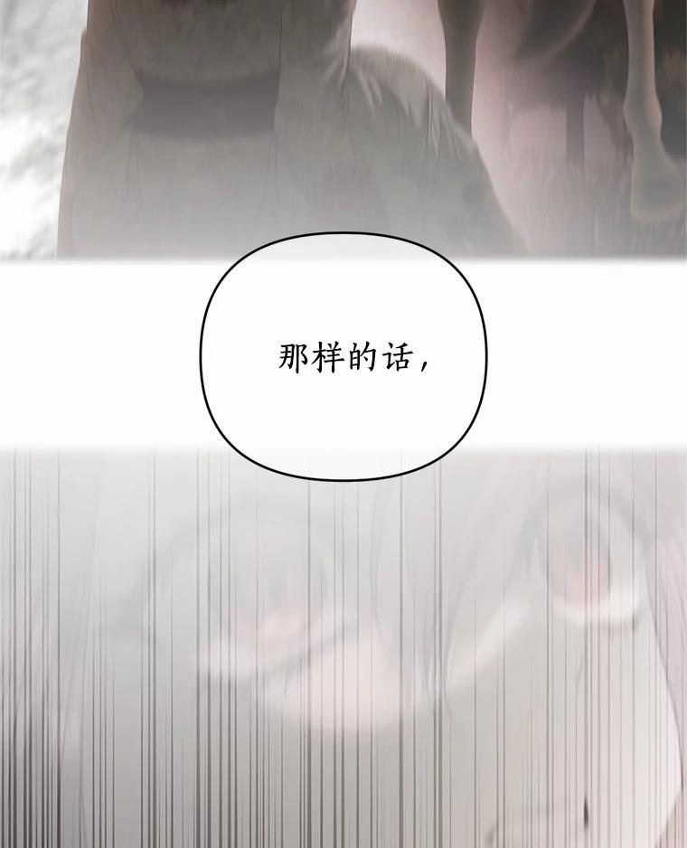 《与陛下同寝的生存法则》51.小时候的故事 第23页