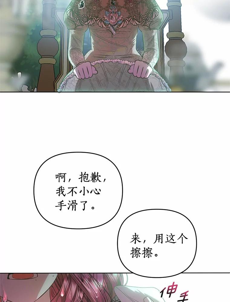 《与陛下同寝的生存法则》51.小时候的故事 第60页