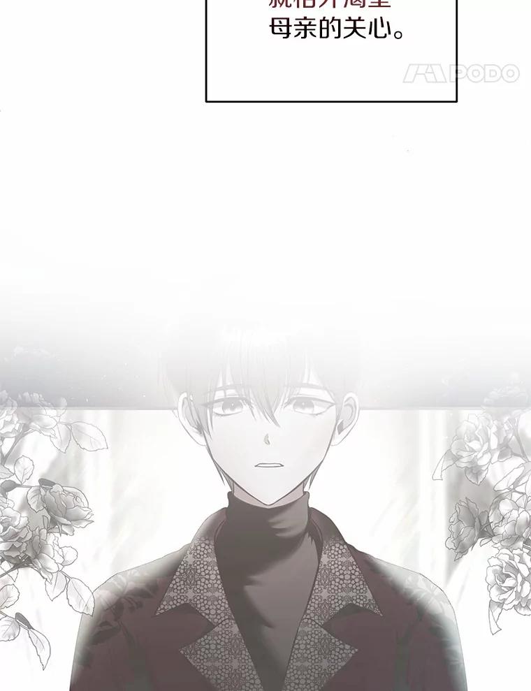 《与陛下同寝的生存法则》51.小时候的故事 第14页