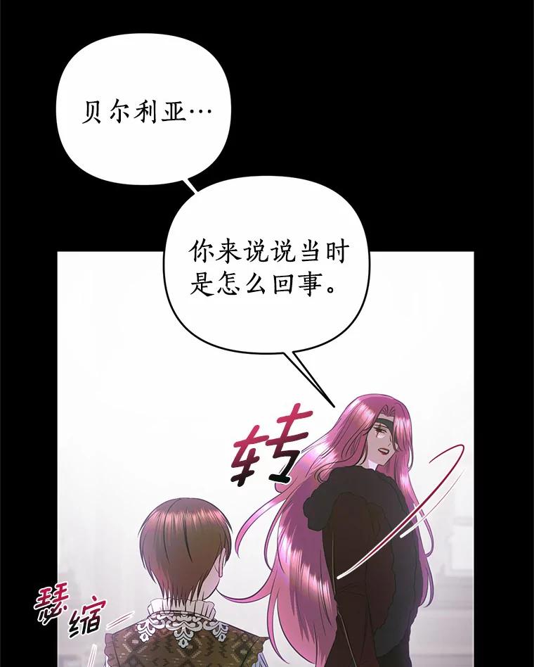 《与陛下同寝的生存法则》51.小时候的故事 第36页