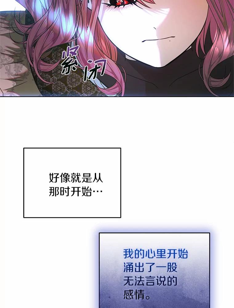 《与陛下同寝的生存法则》51.小时候的故事 第81页