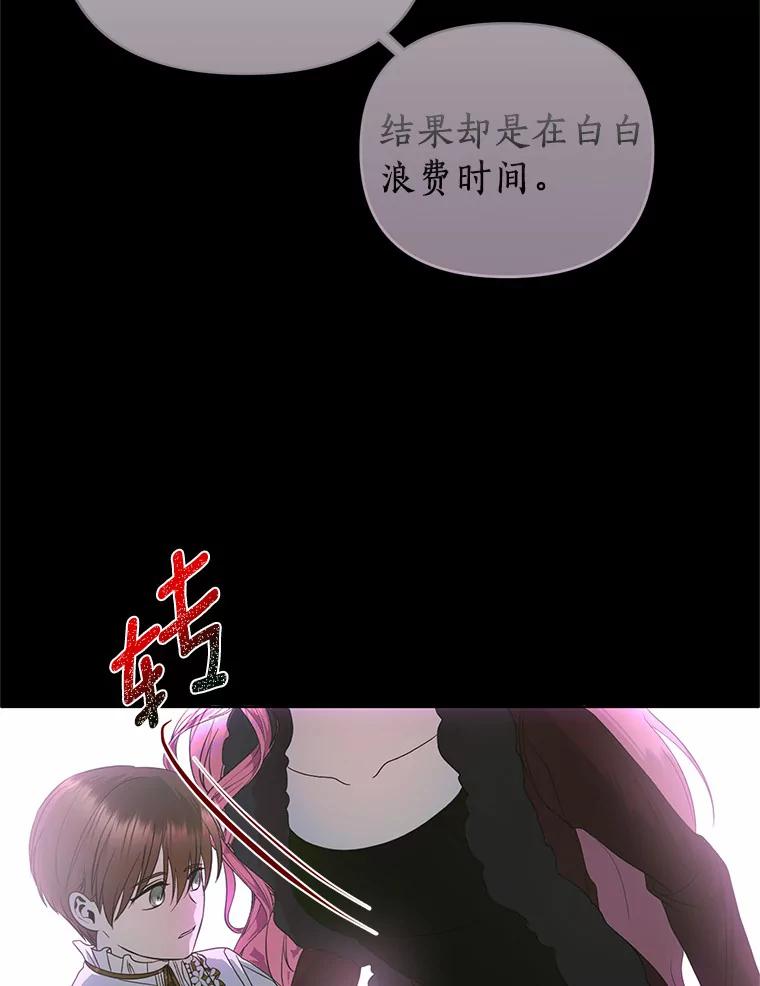《与陛下同寝的生存法则》51.小时候的故事 第47页