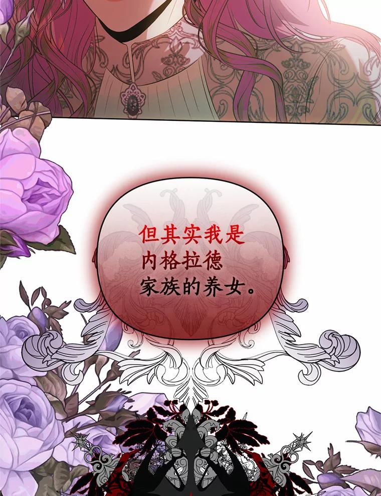 《与陛下同寝的生存法则》51.小时候的故事 第5页