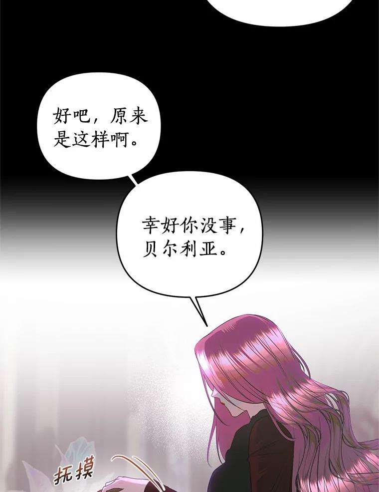 《与陛下同寝的生存法则》51.小时候的故事 第42页