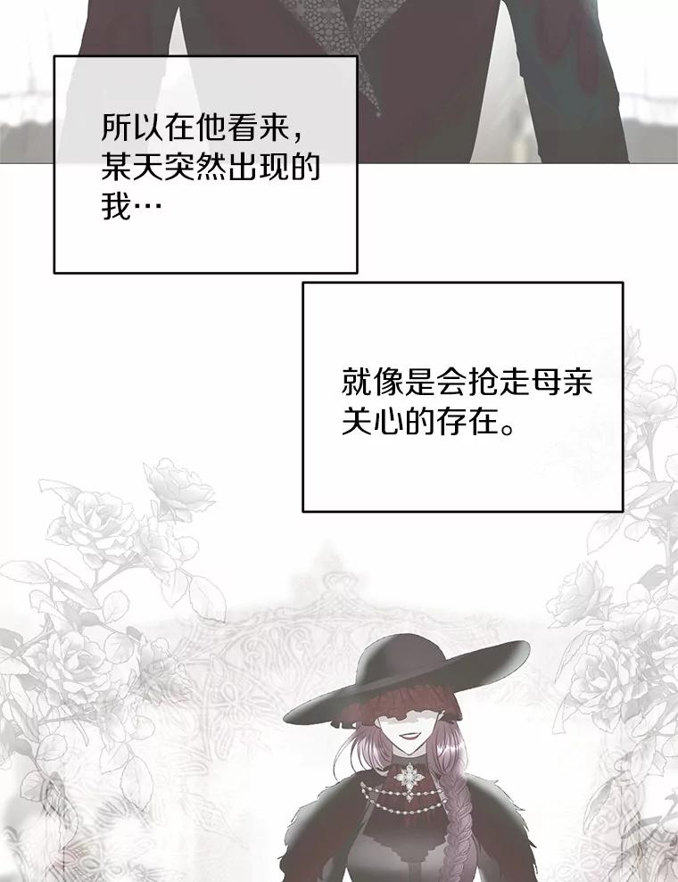 《与陛下同寝的生存法则》51.小时候的故事 第15页