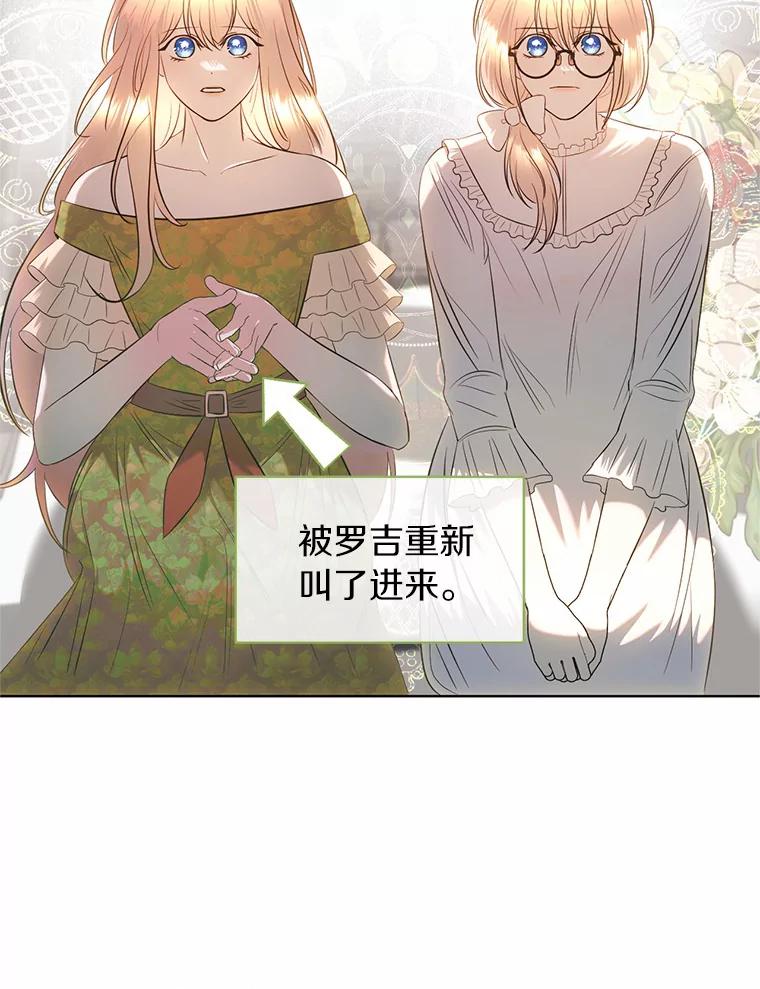 《与陛下同寝的生存法则》51.小时候的故事 第2页