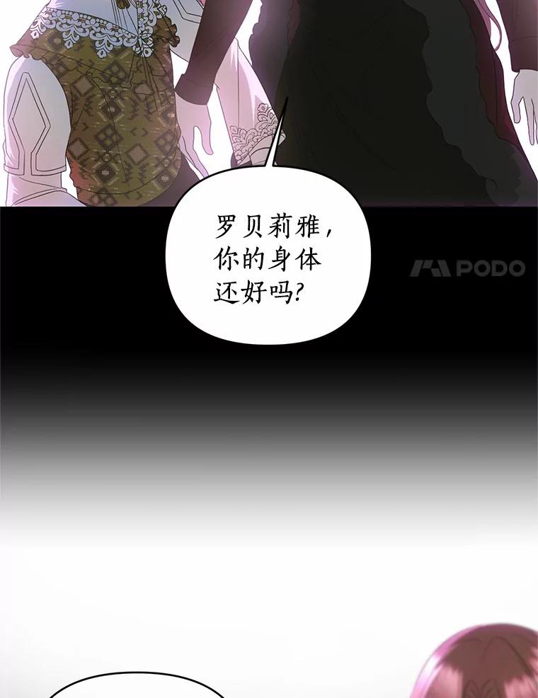 《与陛下同寝的生存法则》51.小时候的故事 第48页