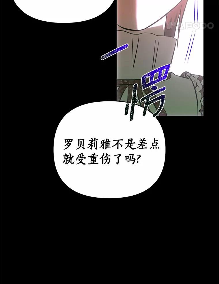 《与陛下同寝的生存法则》51.小时候的故事 第45页